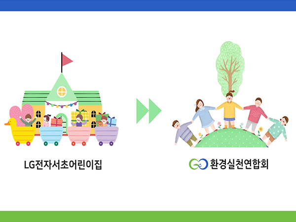 LG사랑어린이집 이미지